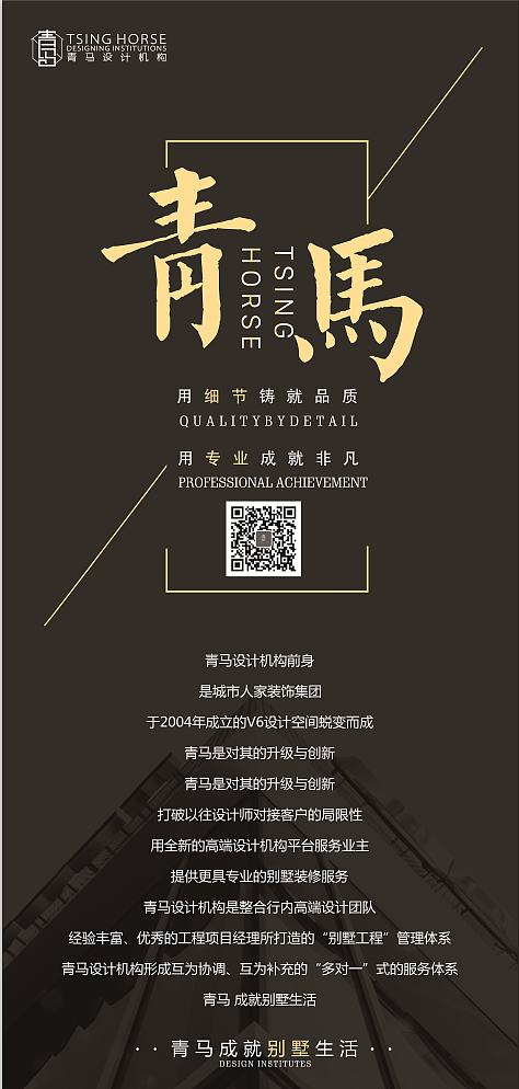 公司展架首页设计