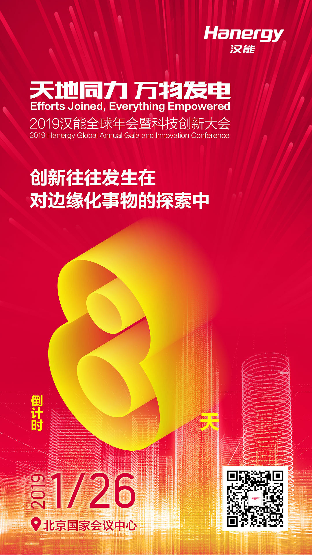 年会倒计时（图ZMTk4MDE5NzE2） - 海报 - 站酷设计师Yuri_Jie原创素材 - 站酷ZCOOL