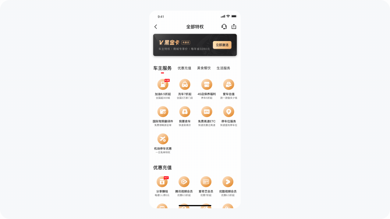 有车以后拉新项目总结（图ZMjIzODU0MDc2） - APP界面 - 站酷设计师GiMi小米原创素材 - 站酷ZCOOL