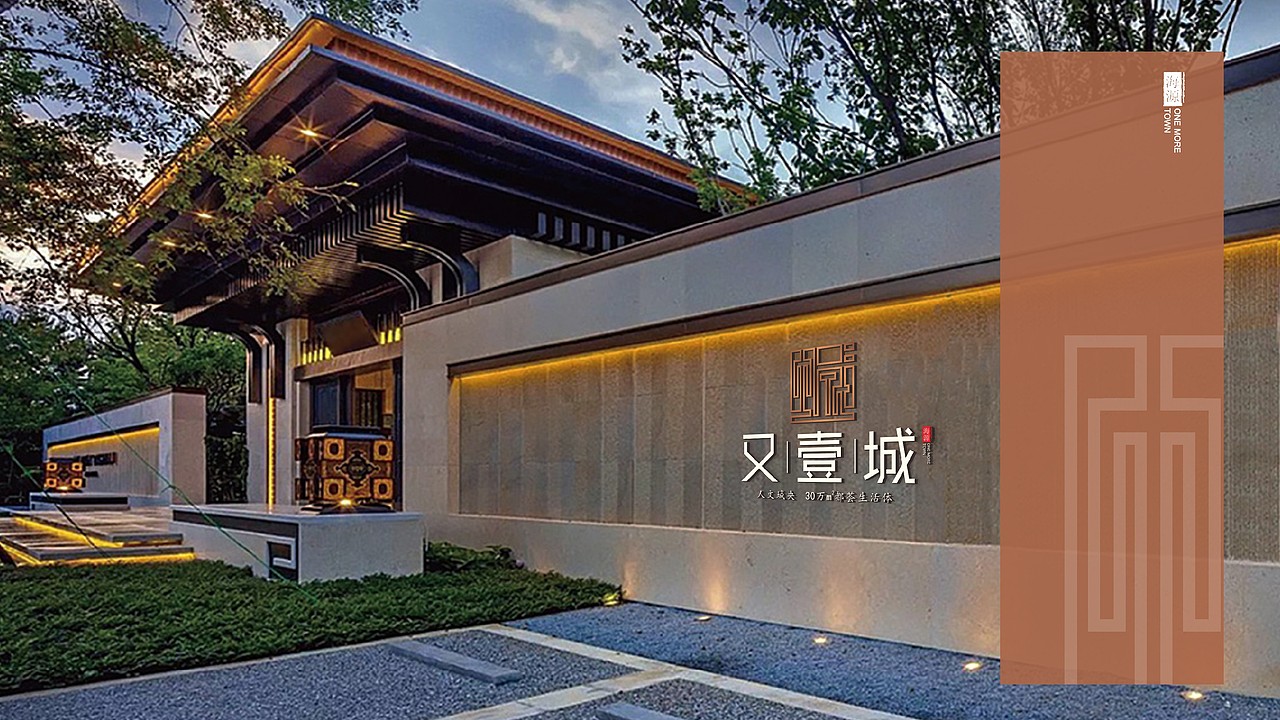 河源﹒又一城（图ZMjMzMDg5NjY4） - 品牌 - 站酷设计师藏翩原创素材 - 站酷ZCOOL