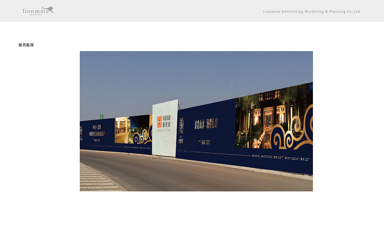 come ON come ON逆战