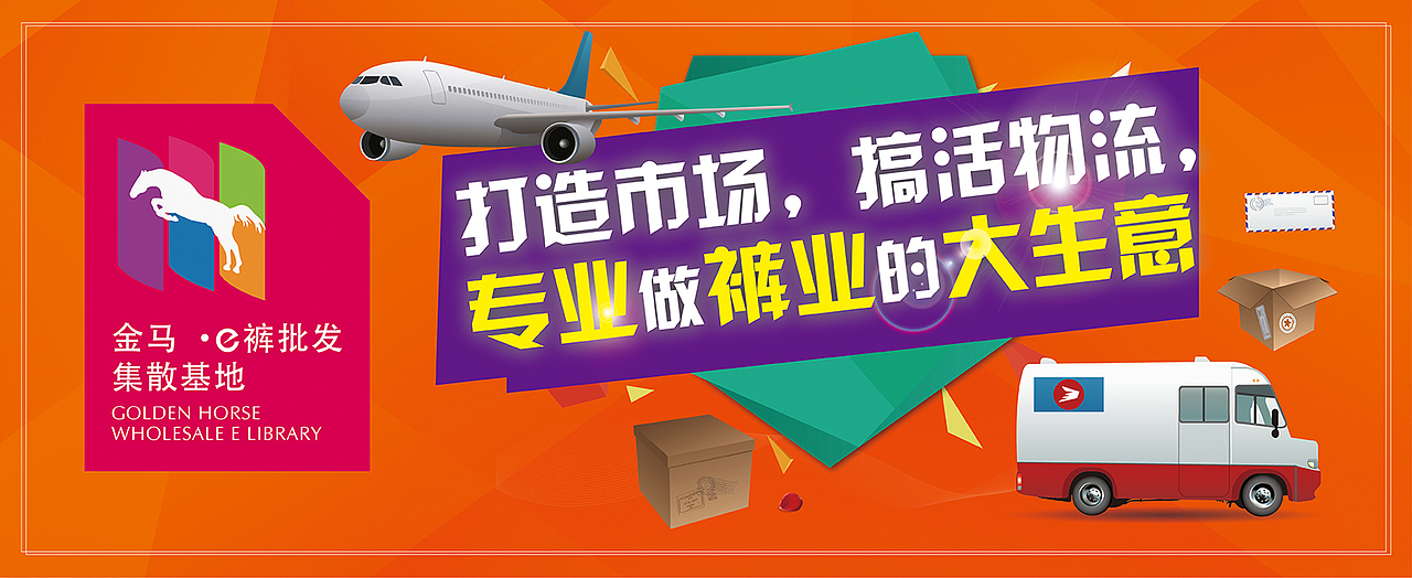 户外广告，客户不是很满意，个人最喜欢的一版了（图ZNDM4MzUwNjA=） - 宣传物料 - 站酷设计师山与海原创素材 - 站酷ZCOOL