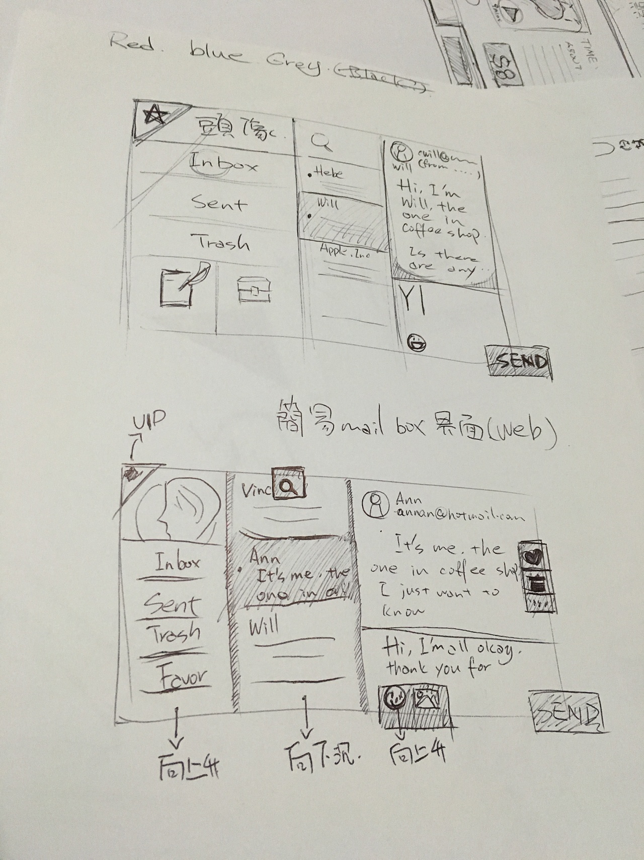 界面草图&直美与加奈子的手写字体设计不良示范