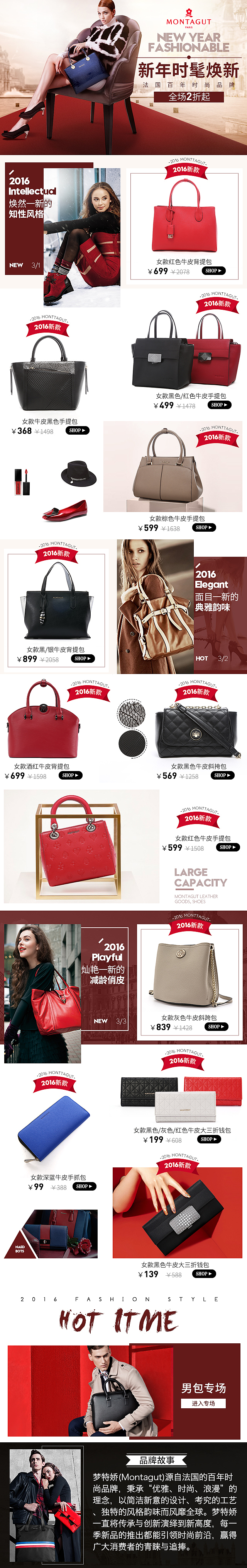 唯品会女包专场（图ZNjczNjc2NDQ=） - 电商 - 站酷设计师小八璐原创素材 - 站酷ZCOOL