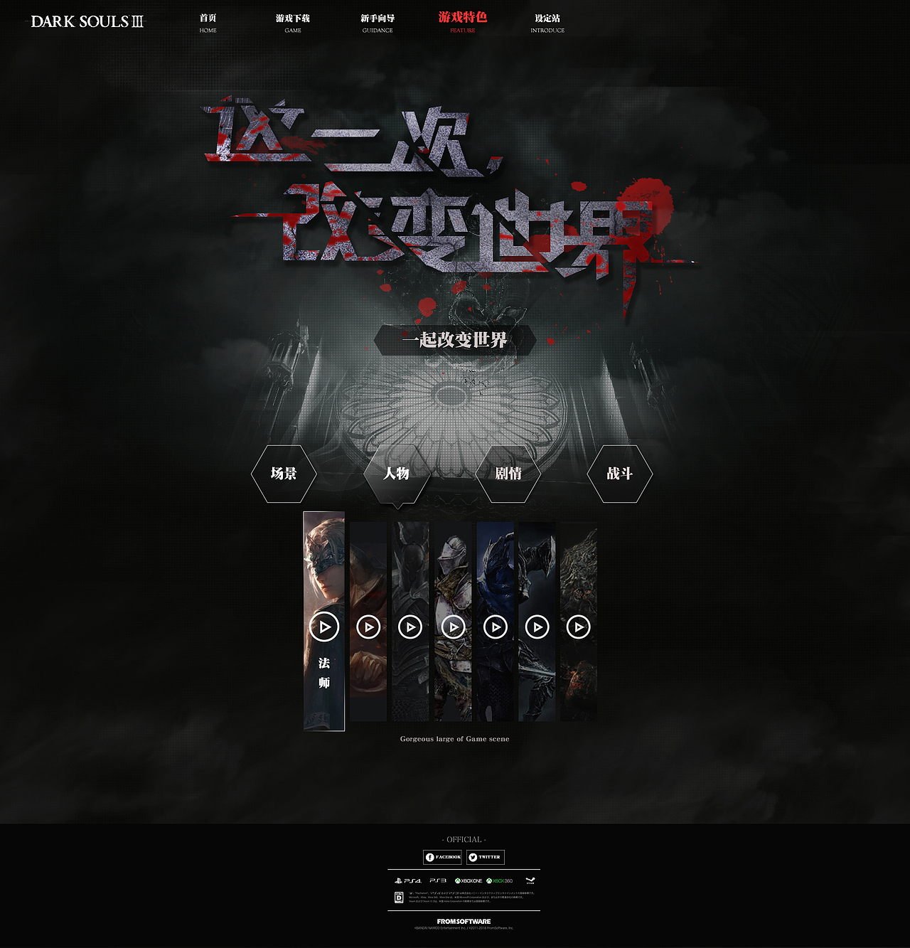 游戏网页设计（图ZNzI1Mjc2NDA=） - 游戏/娱乐 - 站酷设计师Sinlce丶原创素材 - 站酷ZCOOL