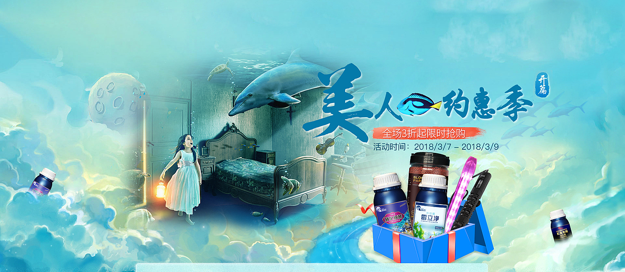 鱼药-女王节海报（图ZMTA4NzYyNjI0） - 海报 - 站酷设计师心系李原创素材 - 站酷ZCOOL