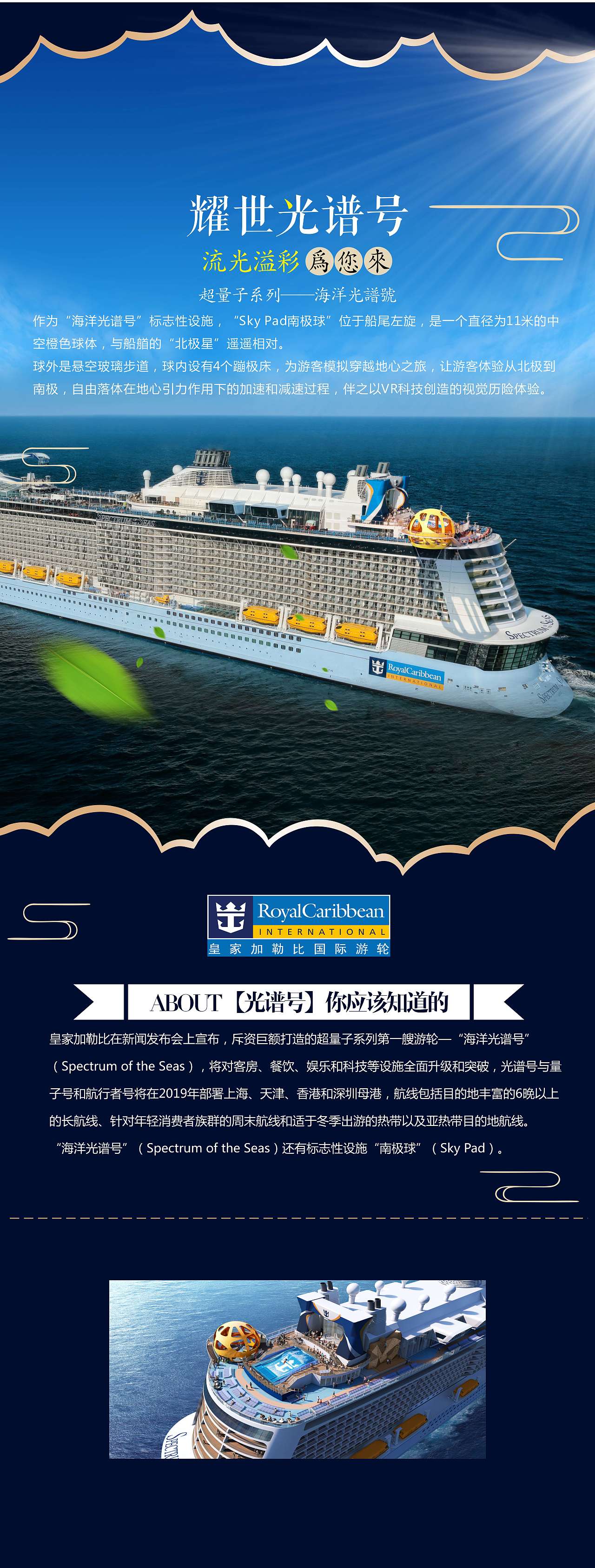 游轮宣传页（图ZMTQyOTQzNjEy） - 海报 - 站酷设计师A大大包原创素材 - 站酷ZCOOL