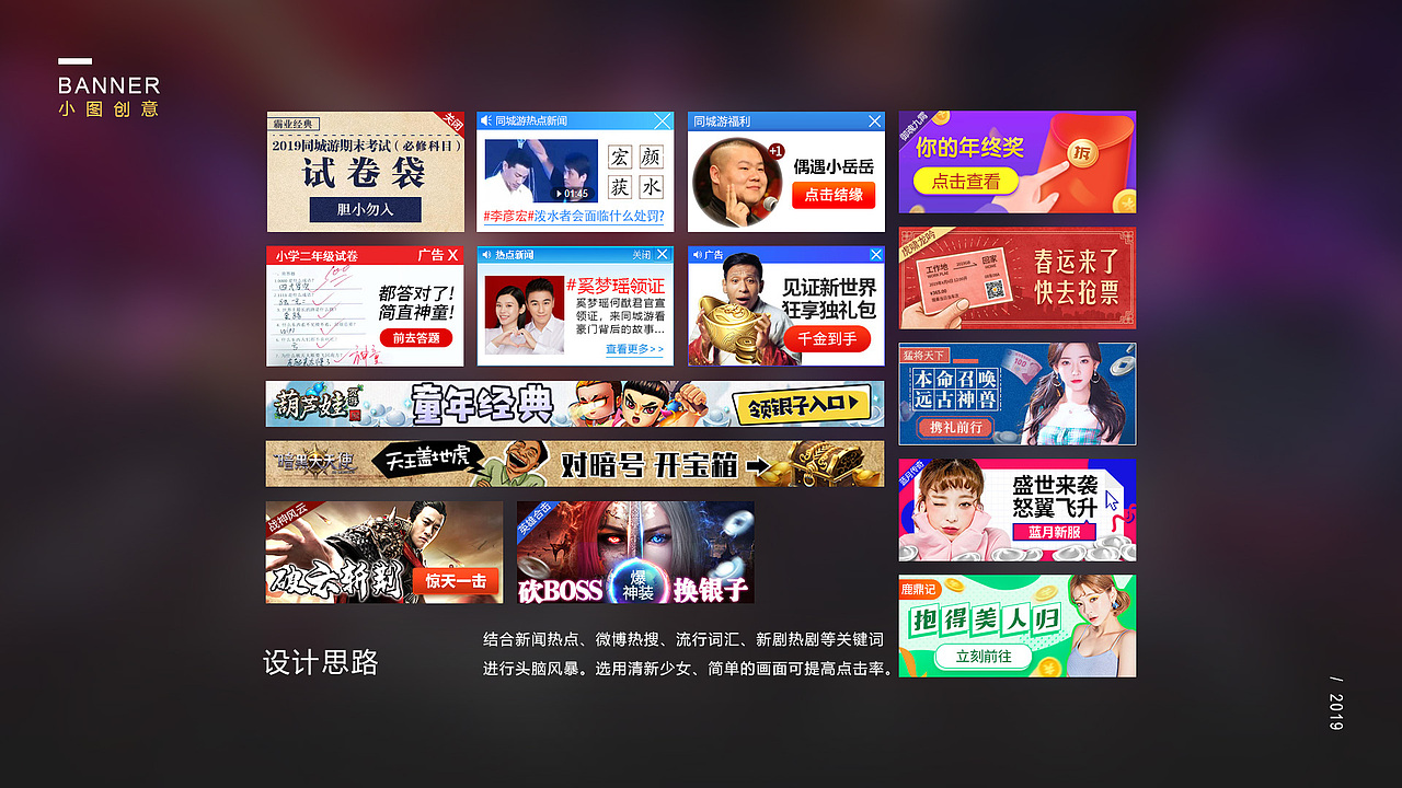 棋牌 手游 页游 游戏banner 年中总结（图ZMTcyODUxOTky） - 运营设计 - 站酷设计师新月MOON原创素材 - 站酷ZCOOL