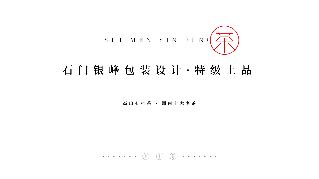 茶叶包装设计（图ZMjM5MDA1Njc2） - 包装 - 站酷设计师佐设计原创素材 - 站酷ZCOOL