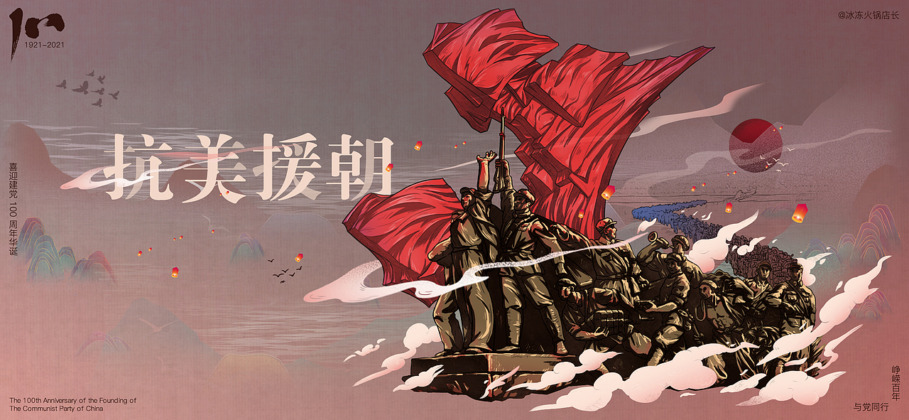 喜迎建党一百周年——画说党史