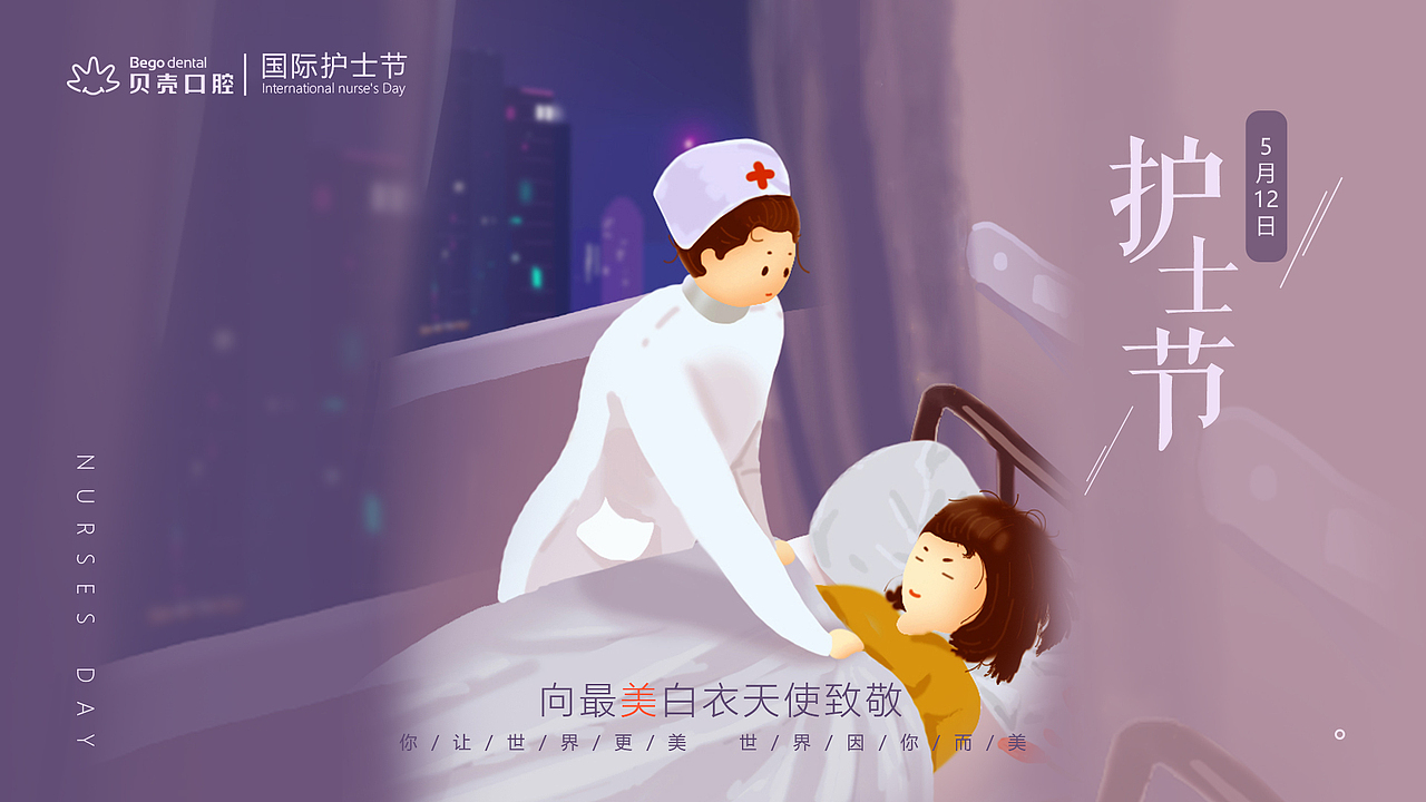 向美丽的白衣天使致敬（图ZMTE0NDM4MTcy） - 艺术插画 - 站酷设计师紫炎雪舞原创素材 - 站酷ZCOOL