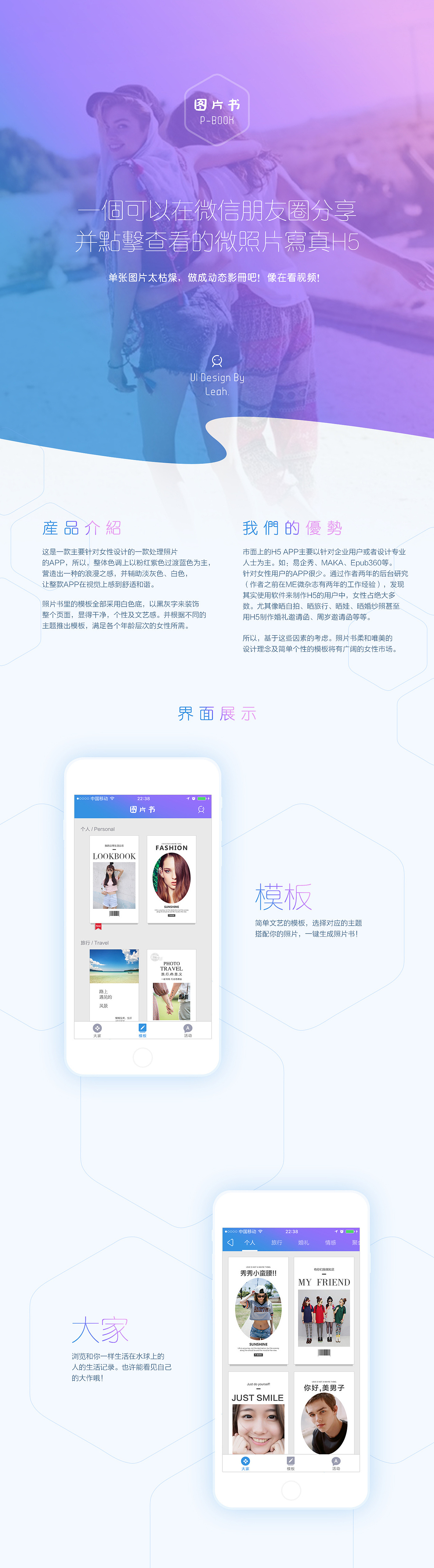 照片书app