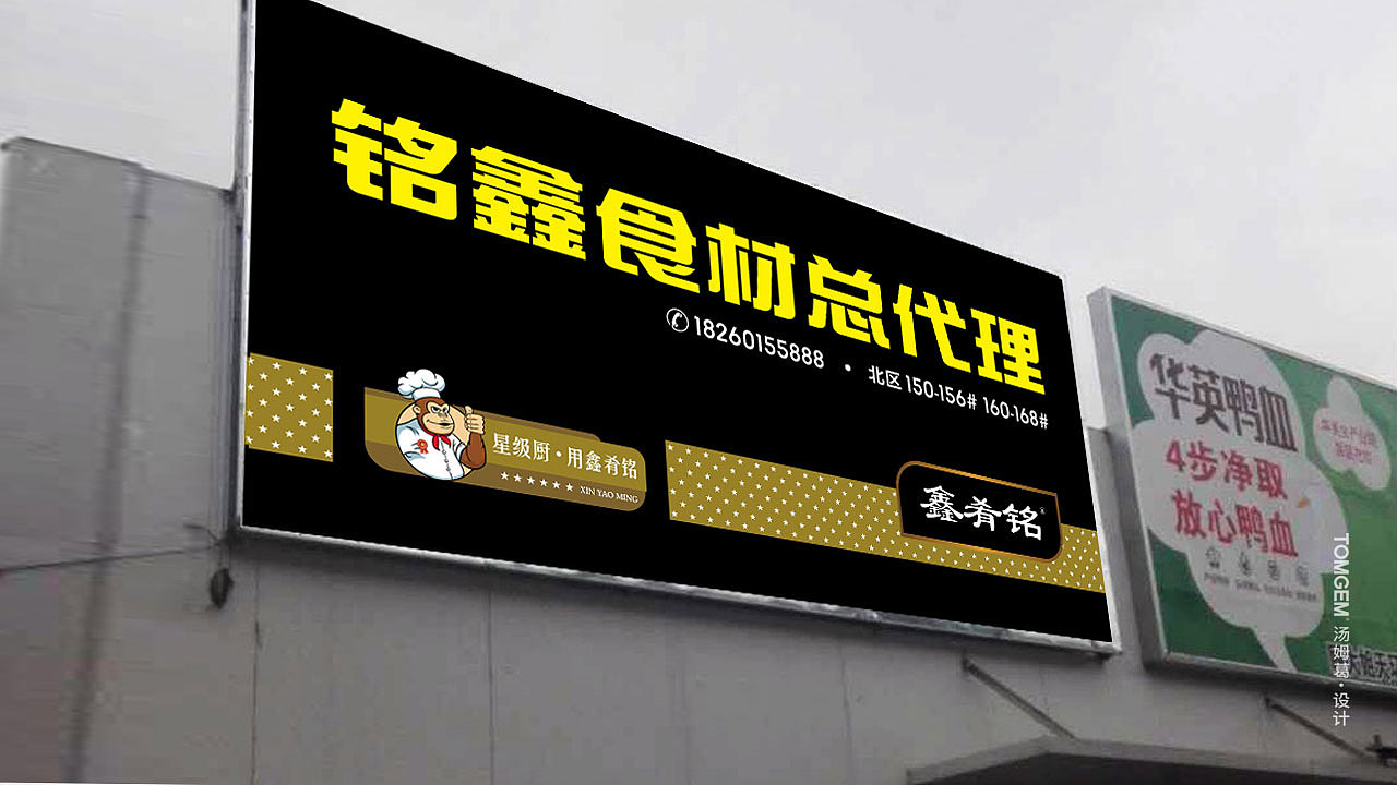 食品/冻品包装设计-盐城汤姆葛品牌包装全案策划&设计