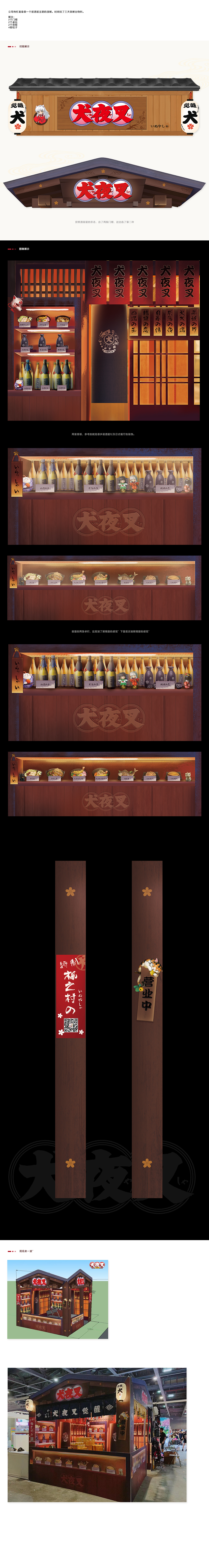 整理漫展主图居酒屋~（图ZMTc2Mzk4Njcy） - 其他 - 站酷设计师狮子座的汪君原创素材 - 站酷ZCOOL