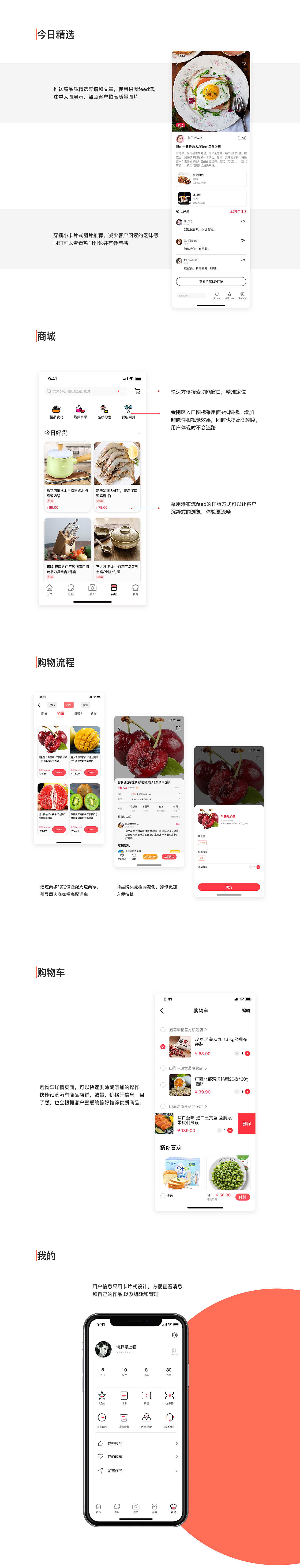 豆果美食APP改版