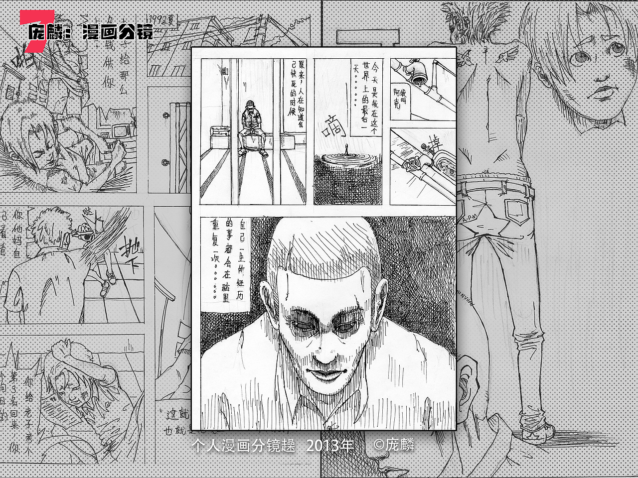 【Pang0】2017-2019个人作品集（图ZMjA3MTMzMDQ4） - 艺术插画 - 站酷设计师庞燃大悟原创素材 - 站酷ZCOOL