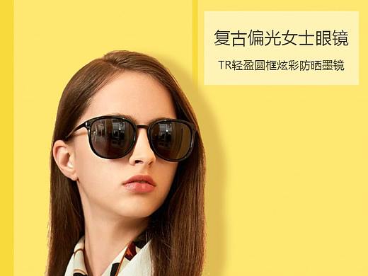 眼鏡（個人主頁-ZNDUxOTY3NjQ=） - 運營設(shè)計 - 站酷設(shè)計師嬴寶原創(chuàng)素材 - 站酷ZCOOL