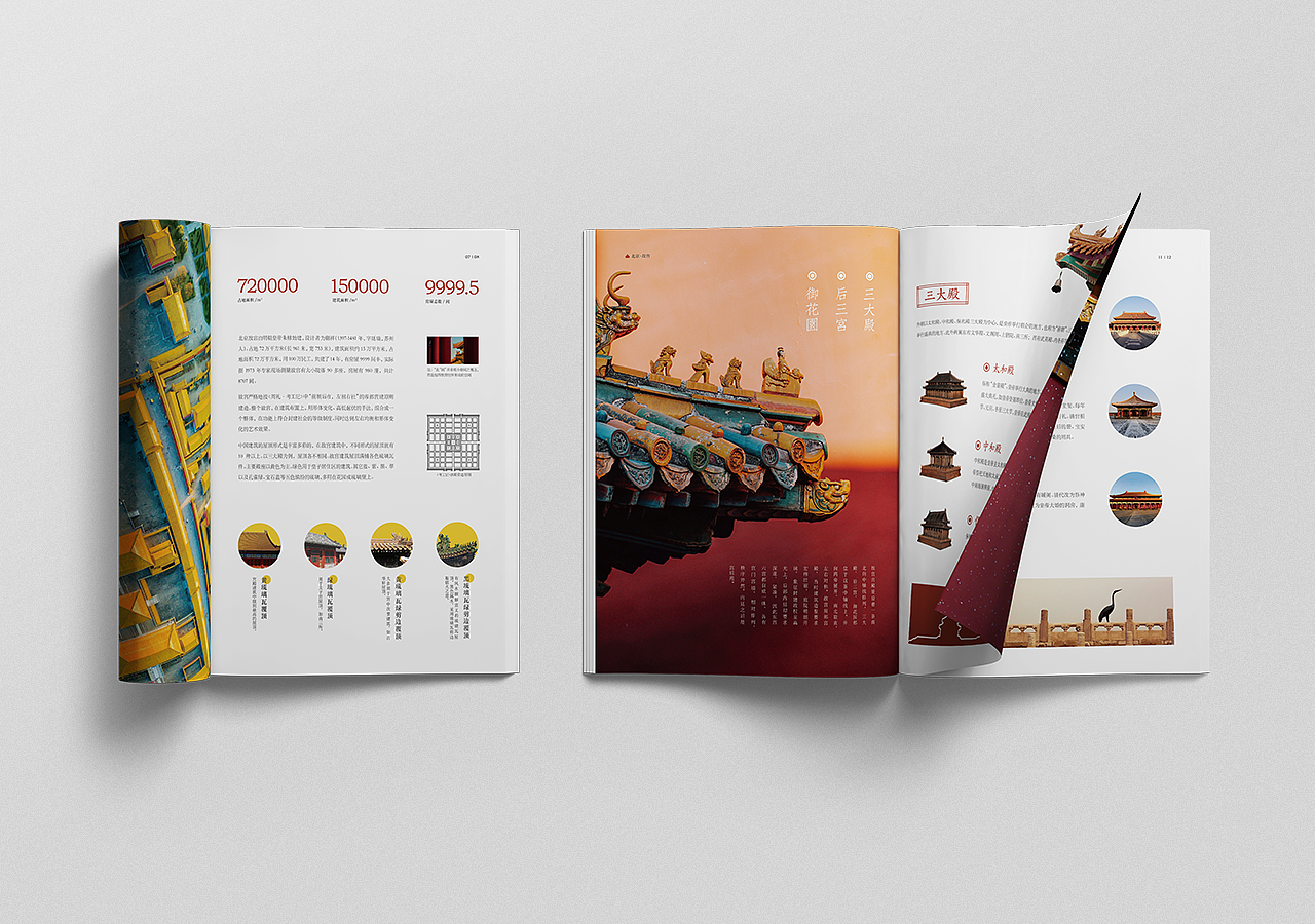 故宫画册（图ZMjI0MjM4OTM2） - 书籍/画册 - 站酷设计师大玲Daling原创素材 - 站酷ZCOOL