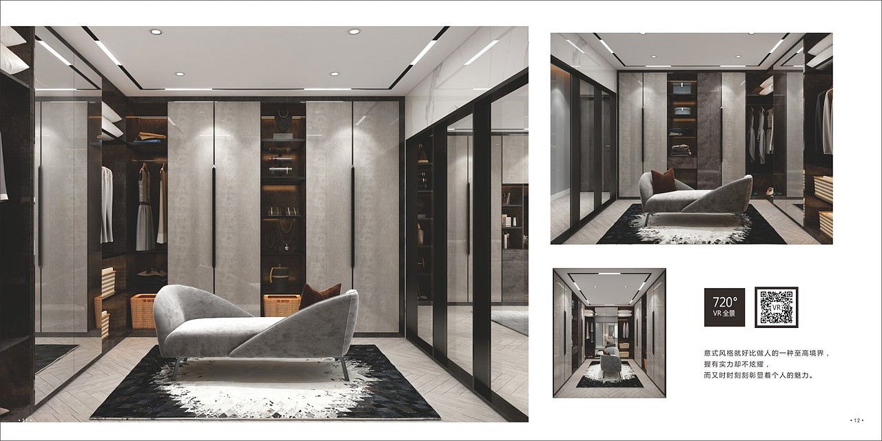 郑州定制衣柜彩页、轻奢衣柜画册设计、板式衣柜图册