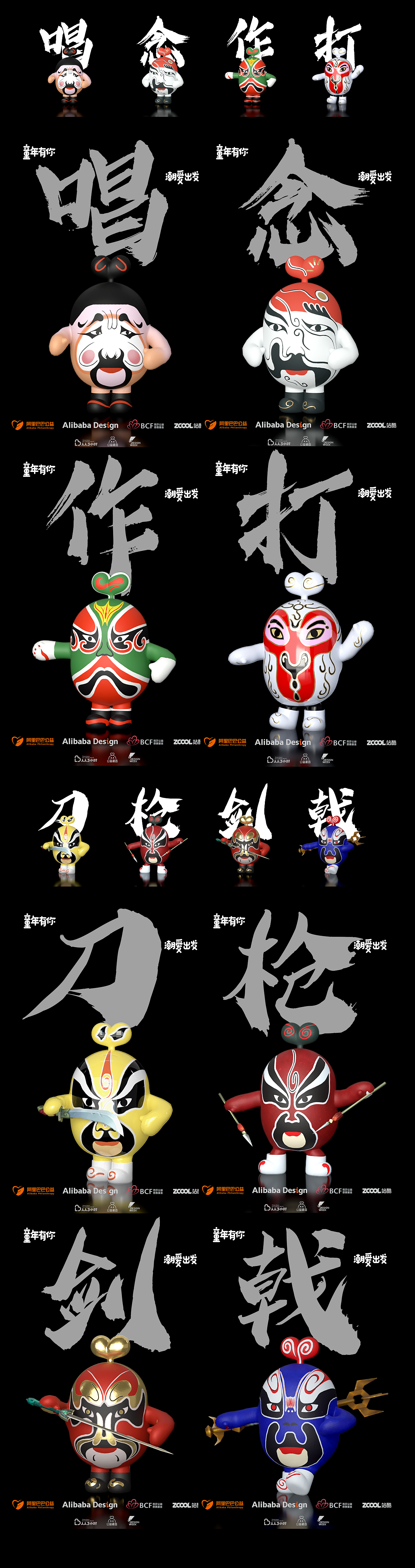 公益爱豆-戏剧派（图ZMzM1MzA4NTMy） - IP形象 - 站酷设计师髅髅原创素材 - 站酷ZCOOL