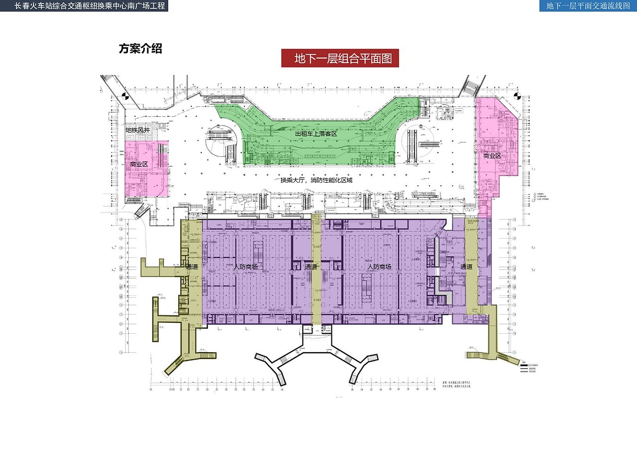 长春火车站改建项目