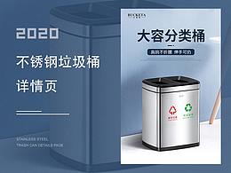 不銹鋼垃圾桶