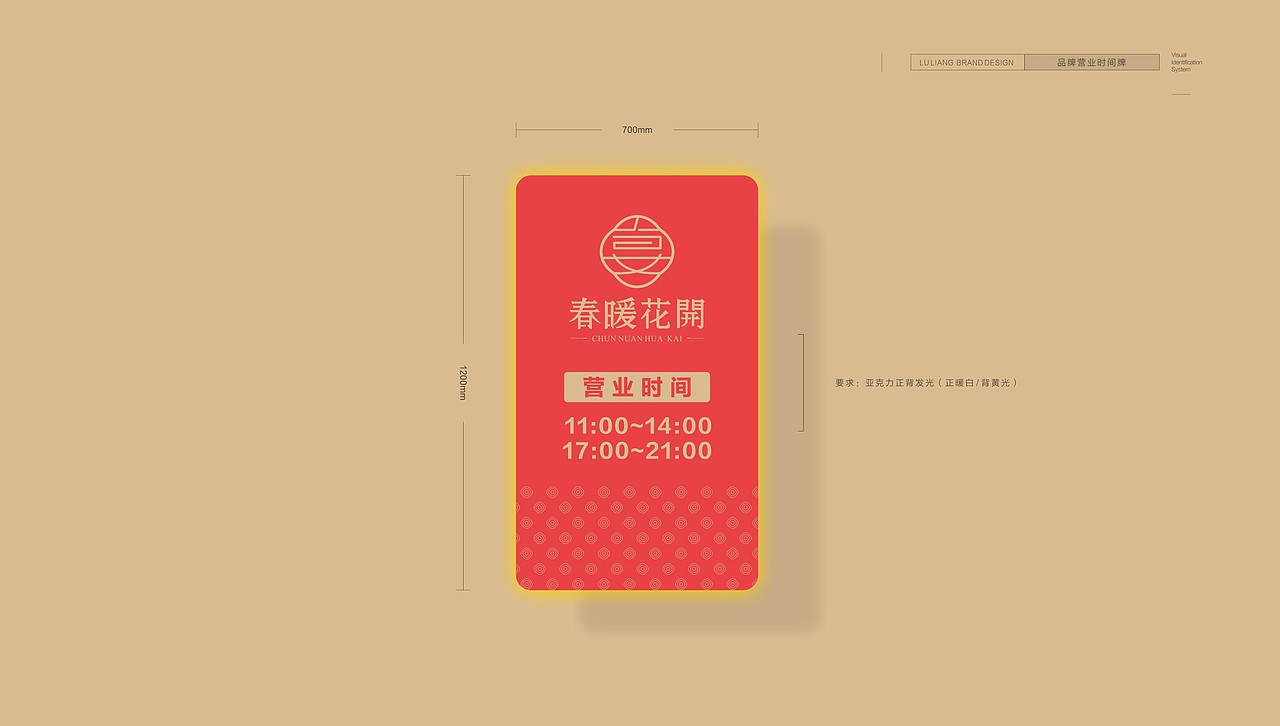 酒店宴席VIS（图ZMjI1OTQ4Nzgw） - 品牌 - 站酷设计师卢亮原创素材 - 站酷ZCOOL