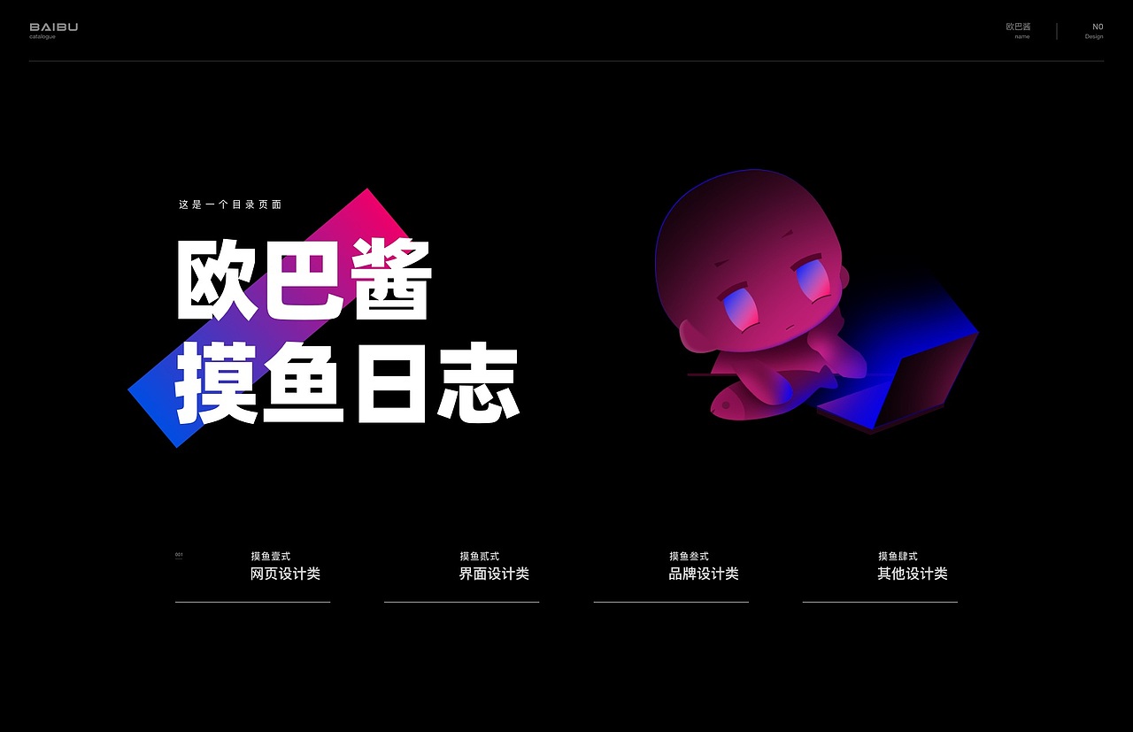 2021年个人设计作品集总结（图ZMjgzOTg0NDYw） - 其他UI - 站酷设计师欧巴酱原创素材 - 站酷ZCOOL