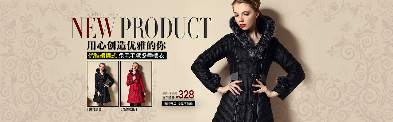 13年下半年做过的一些杂七杂八的女装海报