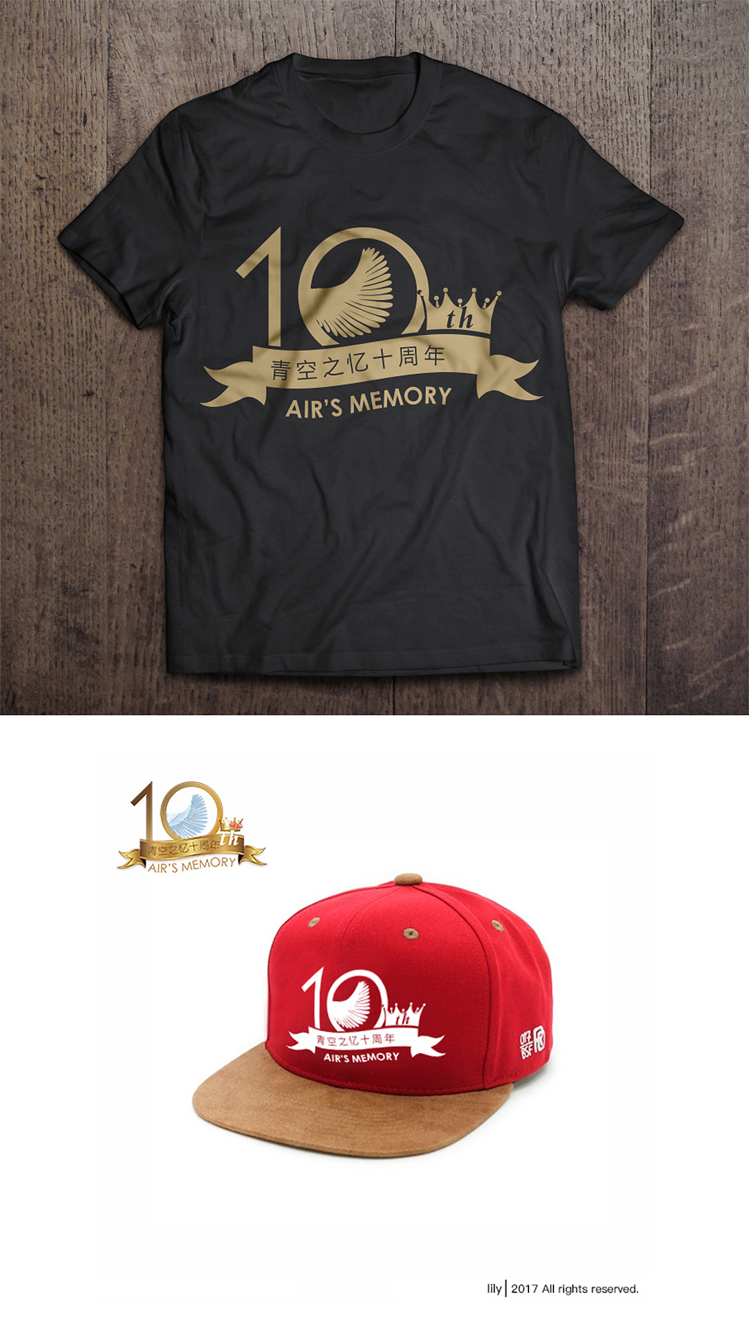 上海女团- 青空之记 10周特别纪念 logo（图ZOTM1MzU1ODA=） - Logo - 站酷设计师朱茶叶原创素材 - 站酷ZCOOL