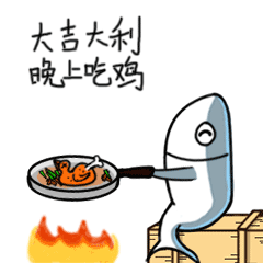 微信表情包-咸鱼吃鸡包（图ZMTM5MzMwNjgw） - 网络表情 - 站酷设计师金毛Maple雪雪兔原创素材 - 站酷ZCOOL