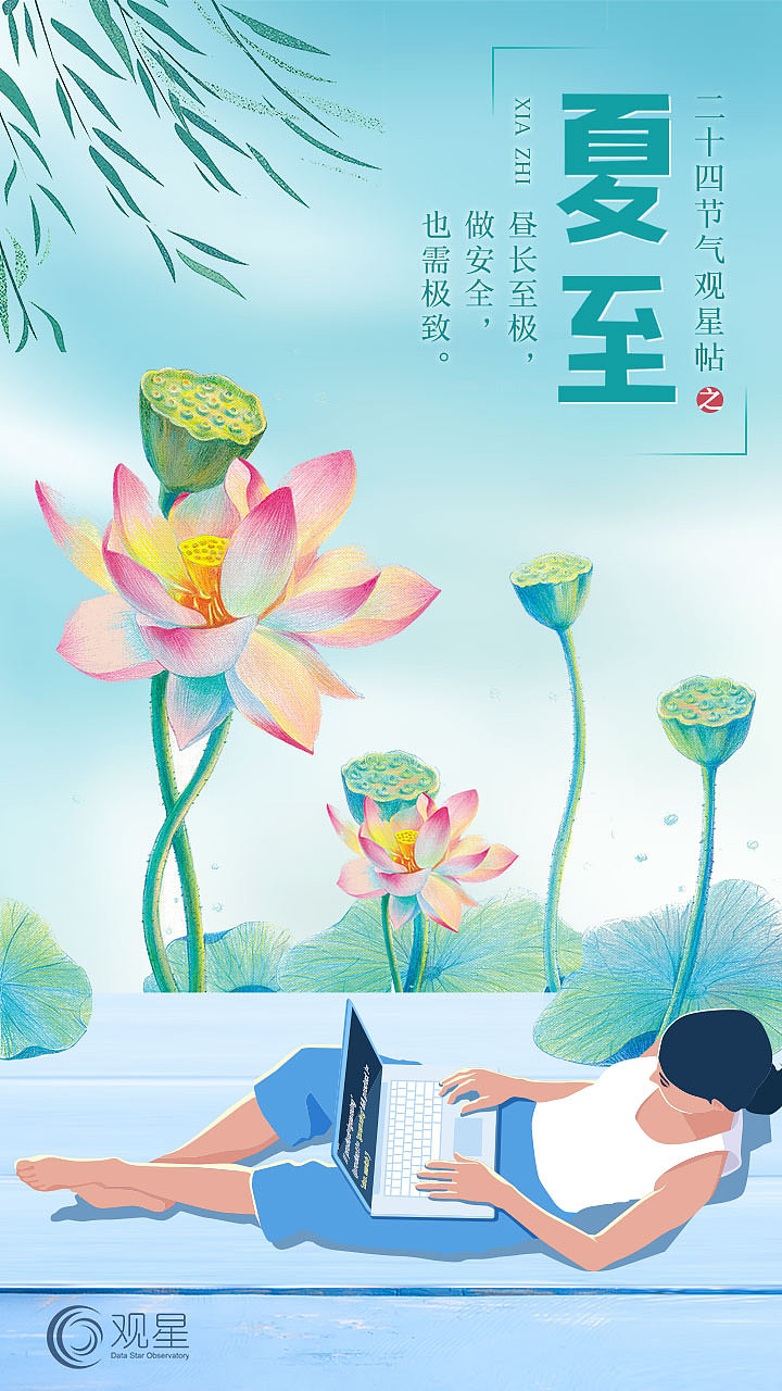 24节气闪屏