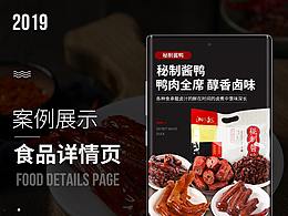 详情页