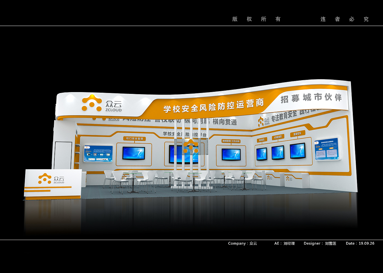 众云教育2019中国教育装备展（图ZMTk5OTM4MjY0） - 展陈设计 - 站酷设计师千金子藤花原创素材 - 站酷ZCOOL