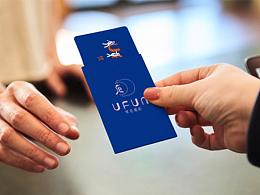 ufun酒店品牌設(shè)計