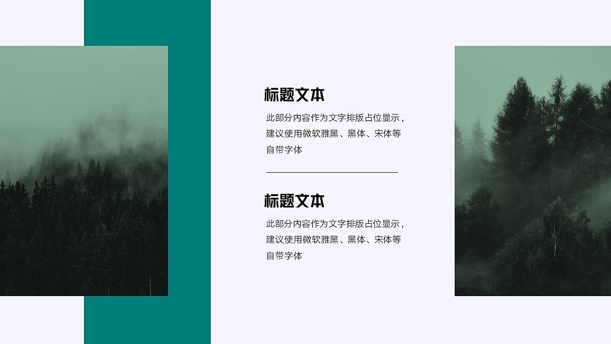 免费PPT模板！植树节公益环保活动策划PPT！绿油油哦~（图ZMjkyMDI3MzY4） - PPT/Keynote - 站酷设计师阿拉丁PPT原创素材 - 站酷ZCOOL