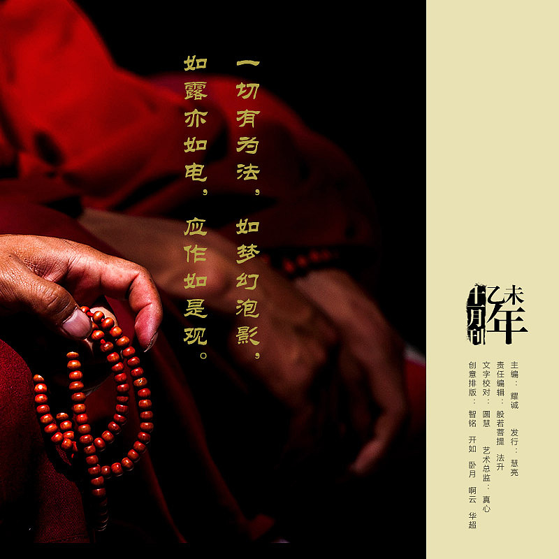 佛教期刊（图ZMzkwNzc2Njg=） - 其他网页 - 站酷设计师jeffreywu原创素材 - 站酷ZCOOL