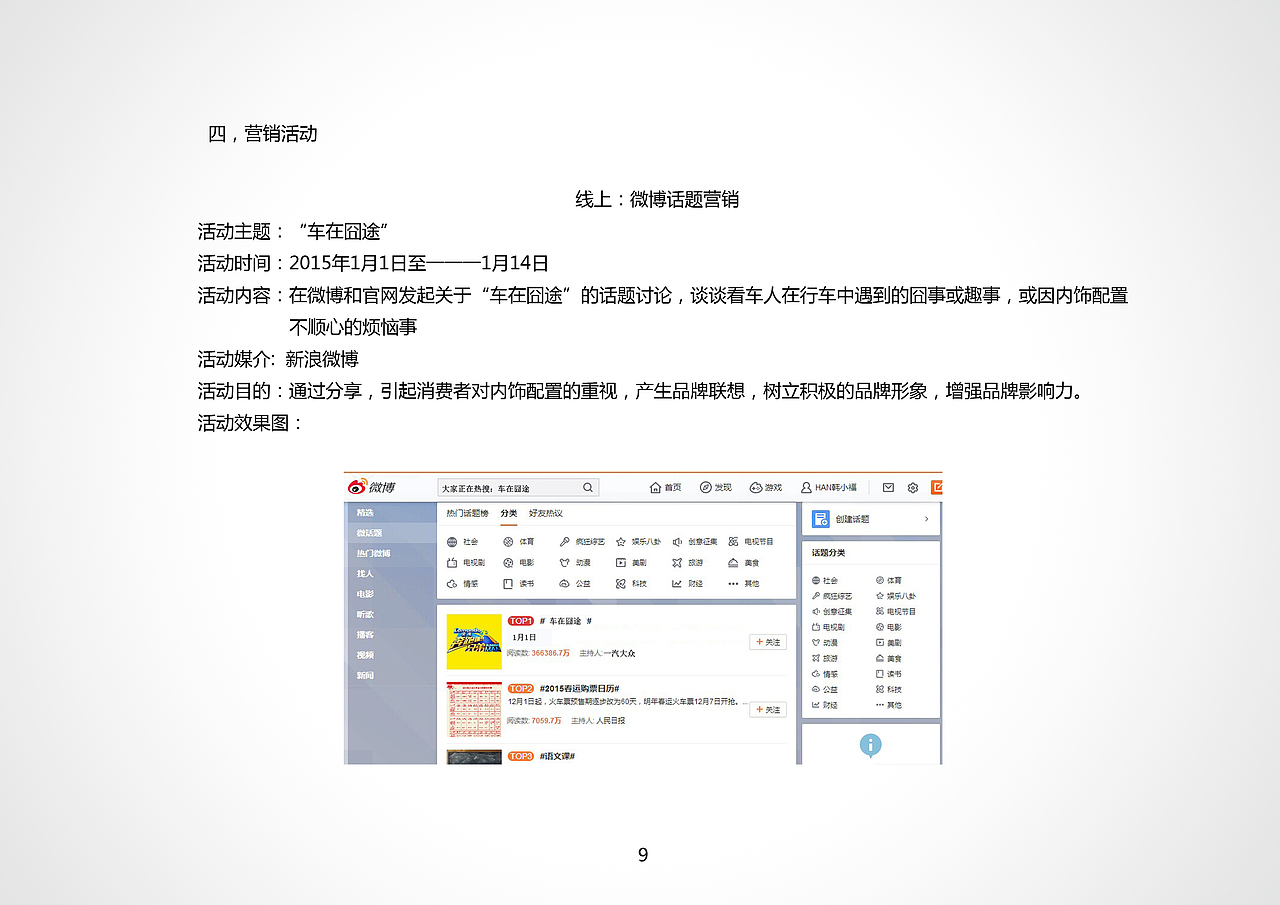 日常作业之”高尔夫7”推广策划（图ZNDc5ODkzMDg=） - 文案/策划 - 站酷设计师jianjianmxr原创素材 - 站酷ZCOOL