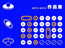 2019 | 作品集