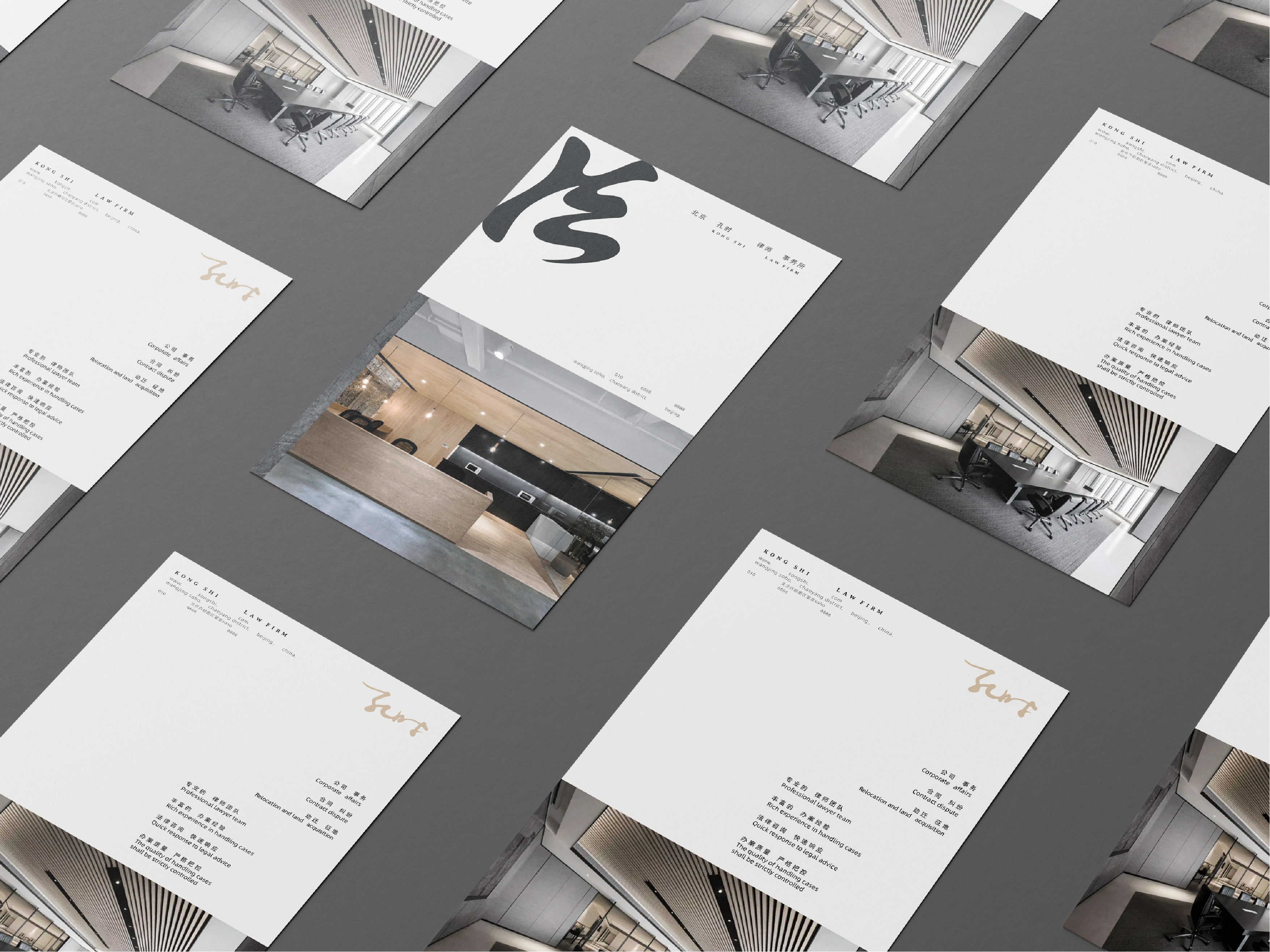 KONG SHI | 孔时律师事务所 品牌标志设计