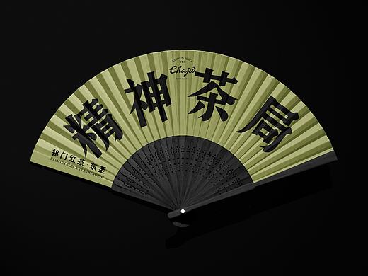 精神茶局