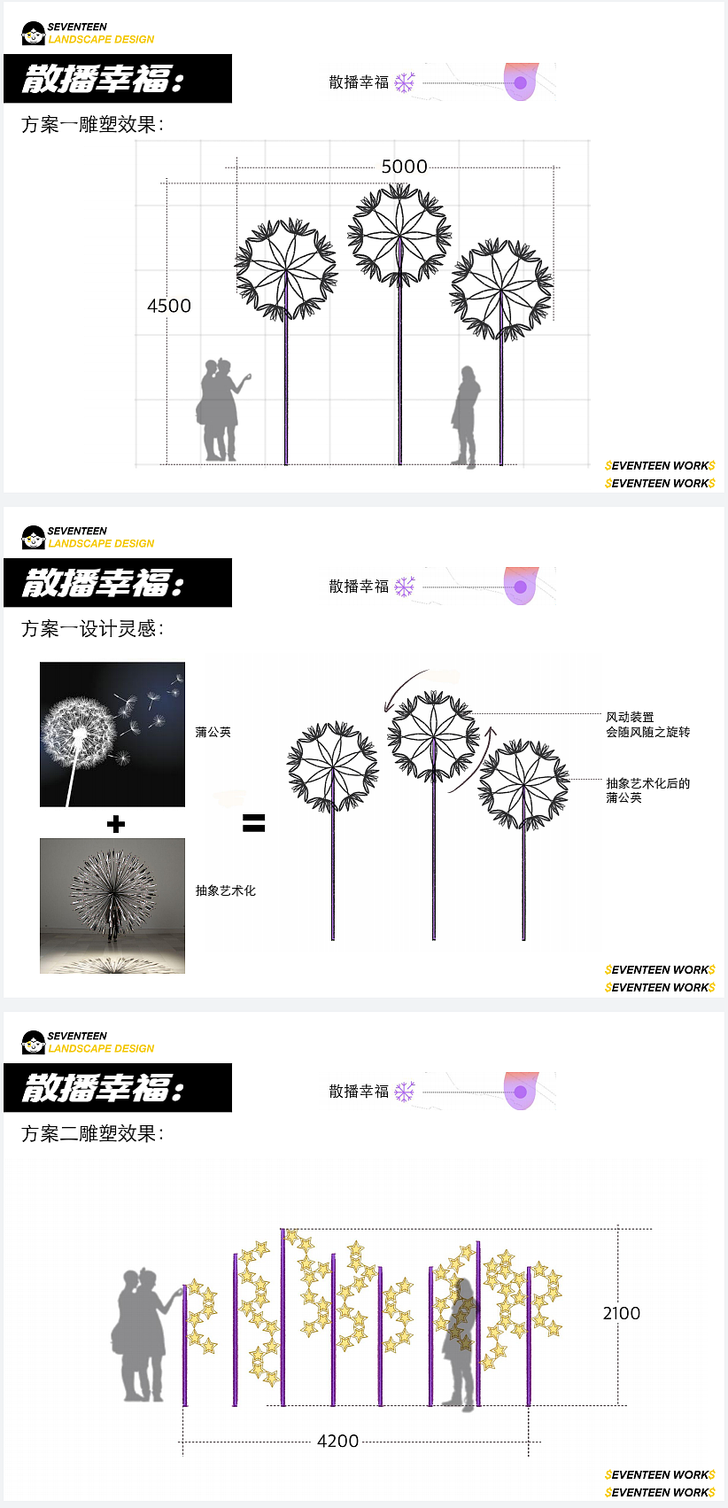 温州防疫馆雕塑设计