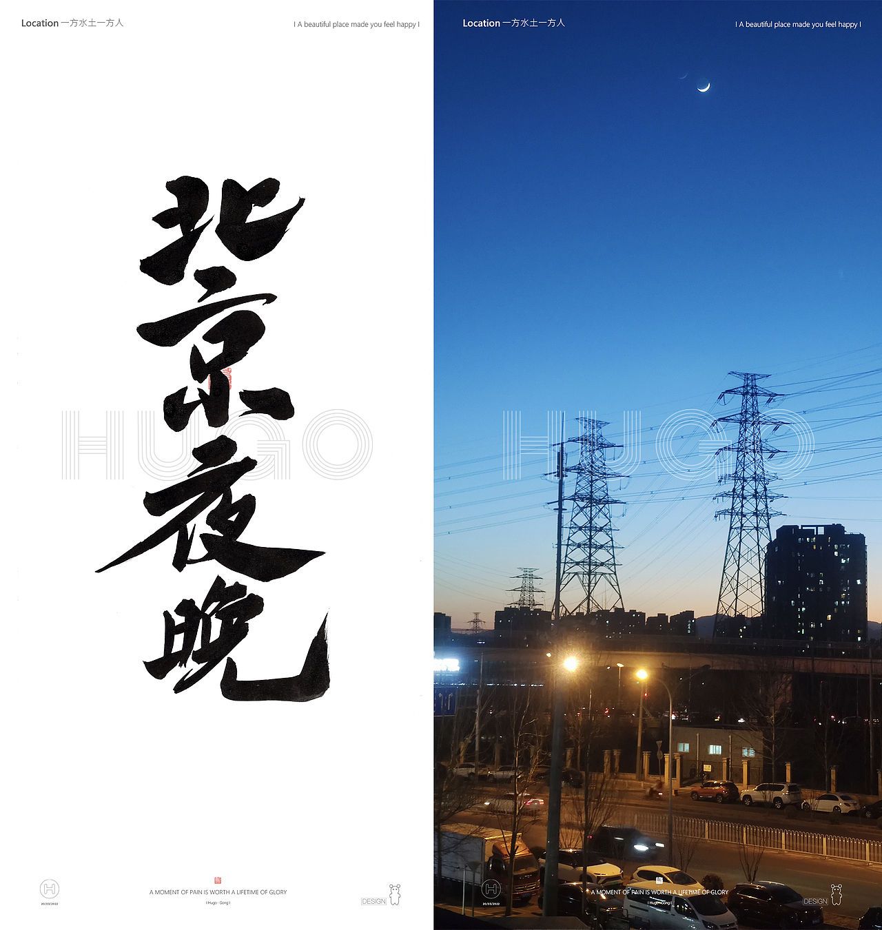此时此刻（二）（图ZMzA0NjY5ODgw） - 字体/字形 - 站酷设计师墨雨徽原创素材 - 站酷ZCOOL