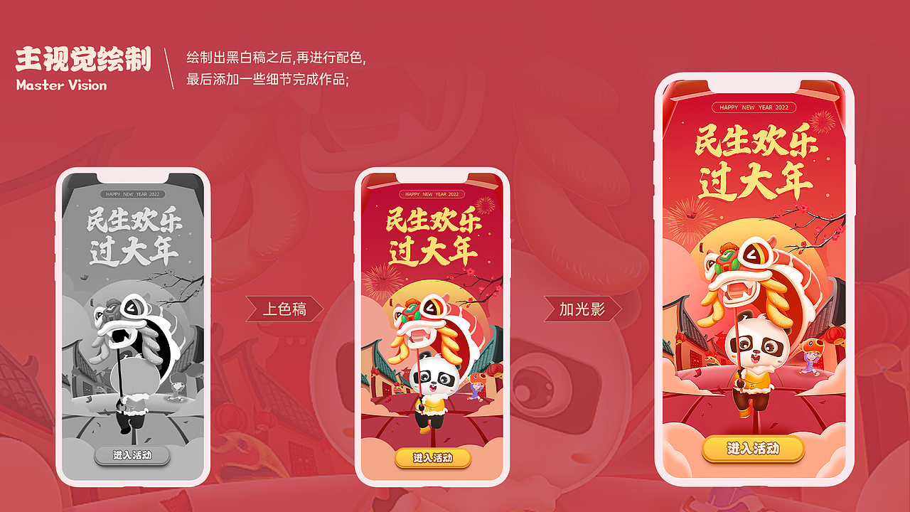 2021~2022年设计（图ZMzE0Mzg4NzQ4） - 运营设计 - 站酷设计师忻界原创素材 - 站酷ZCOOL