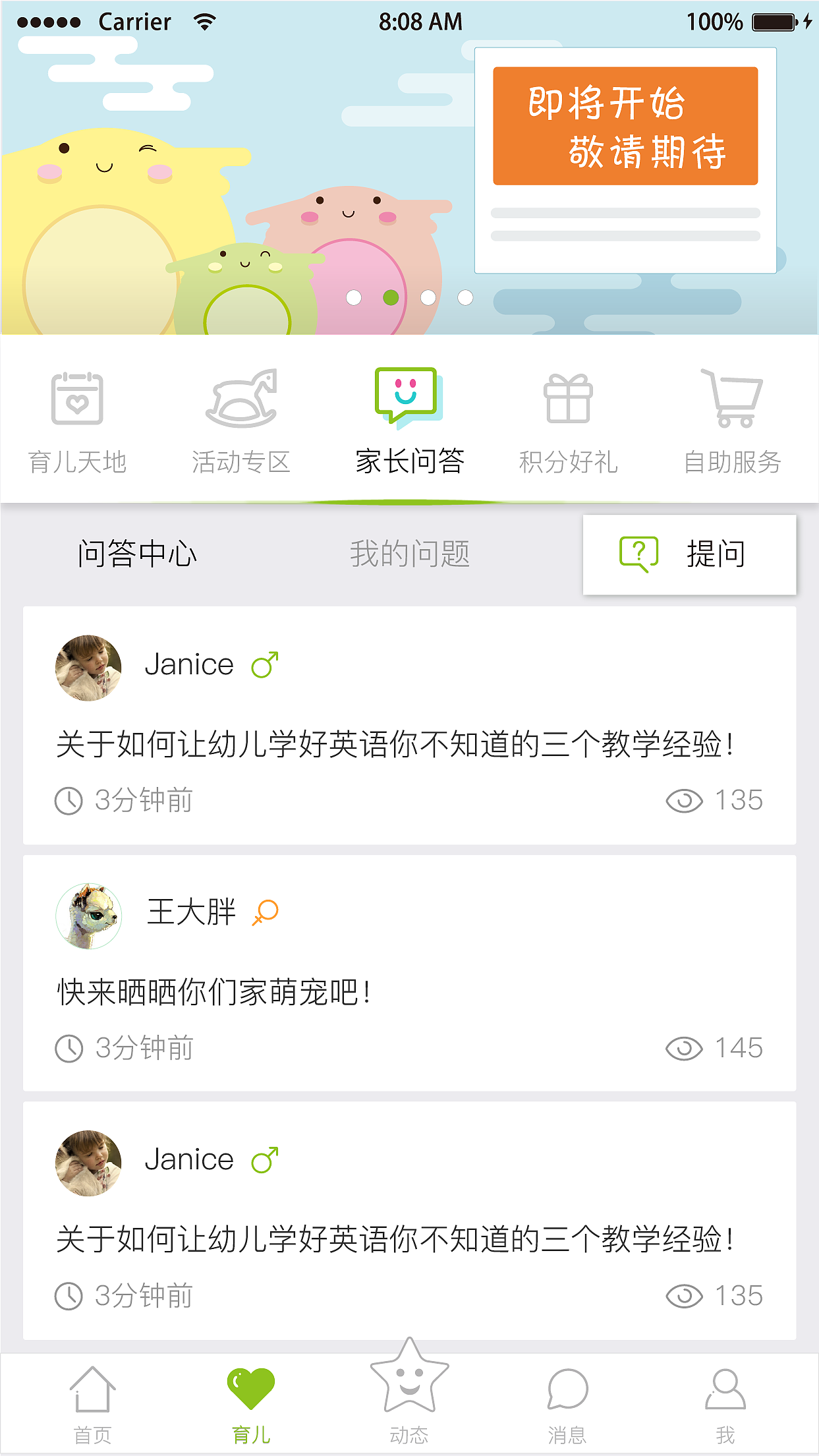 APP交互设计UI稿（图ZNTc0OTEwNDA=） - APP界面 - 站酷设计师杨日正原创素材 - 站酷ZCOOL