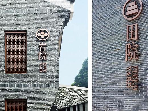 奋发设计分享-益田阳朔西街导视系统