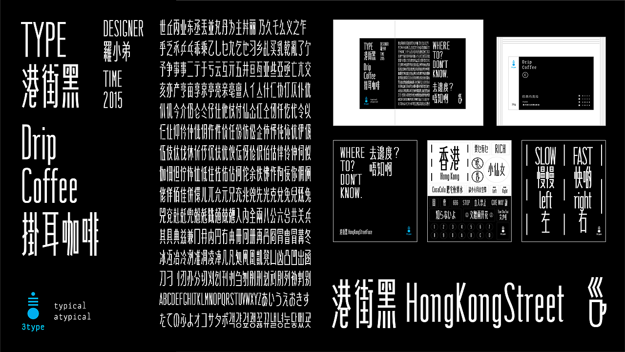 3type Coffee（图ZMTQ2ODM4MTg0） - 海报 - 站酷设计师酸酸SosoShui原创素材 - 站酷ZCOOL