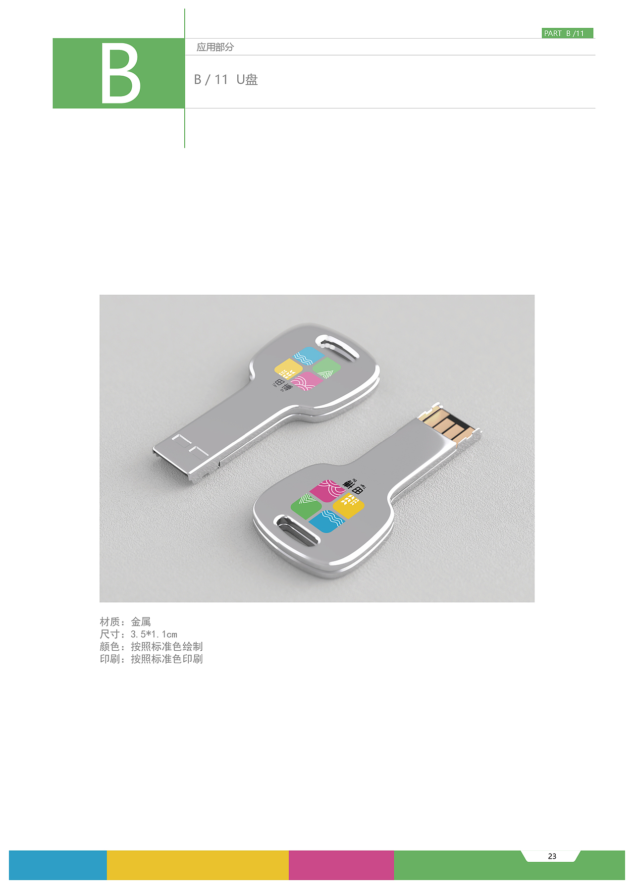 LOGO设计丨VIS丨形象视觉识别手册（图ZMjQ4NjY3MzQw） - Logo - 站酷设计师创意小姐姐原创素材 - 站酷ZCOOL