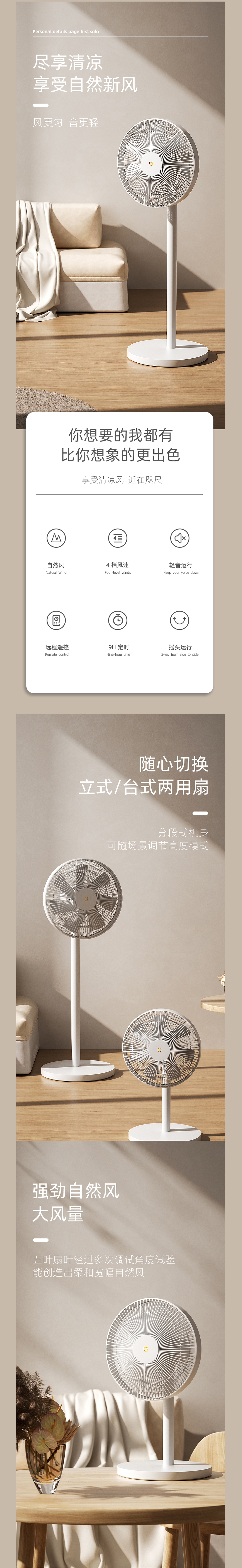 风扇详情页（图ZMjY3NjI2NTg4） - 电商 - 站酷设计师我打了个喷嚏原创素材 - 站酷ZCOOL