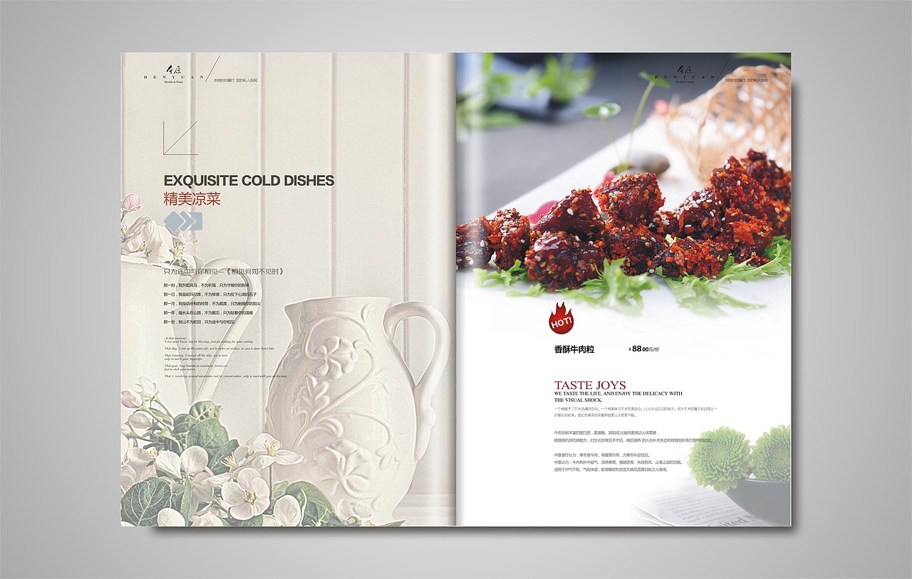 想要餐厅生意好首先得有这样的新式菜单设计,捷达菜谱